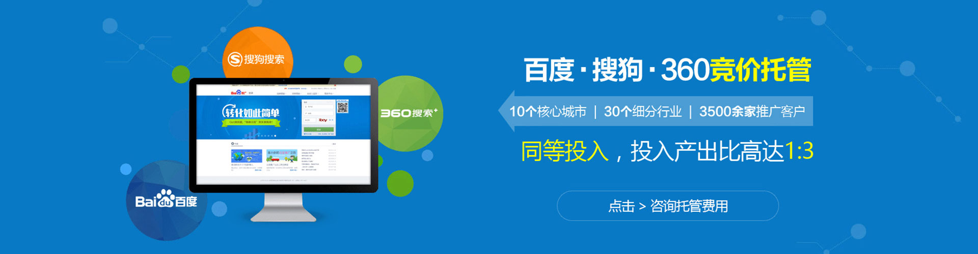 左镇竞价代运营